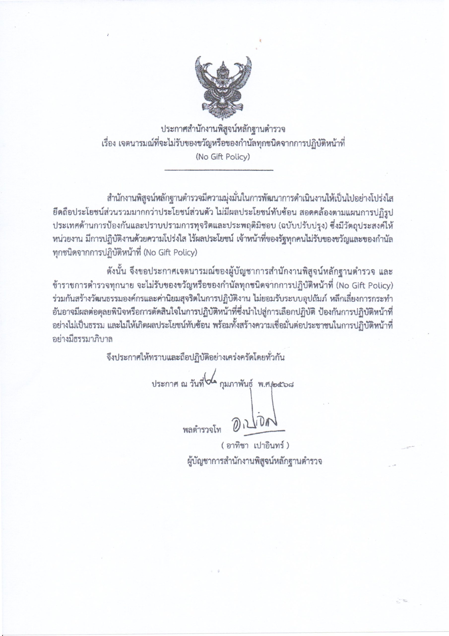 ภาพที่ 22